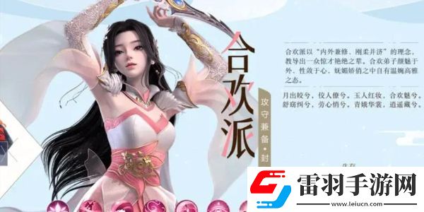 夢幻新誅仙手游平民職業推薦
