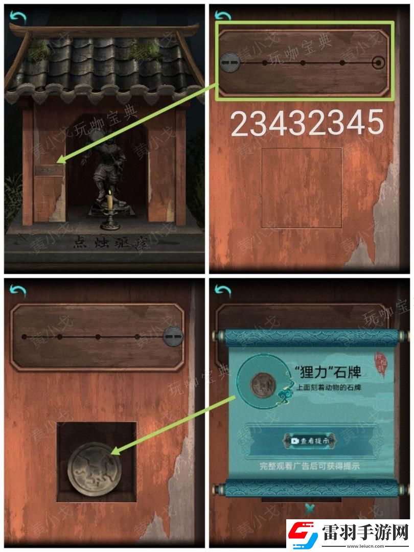 阿姐鼓2明王咒第一章迷途通關(guān)攻略