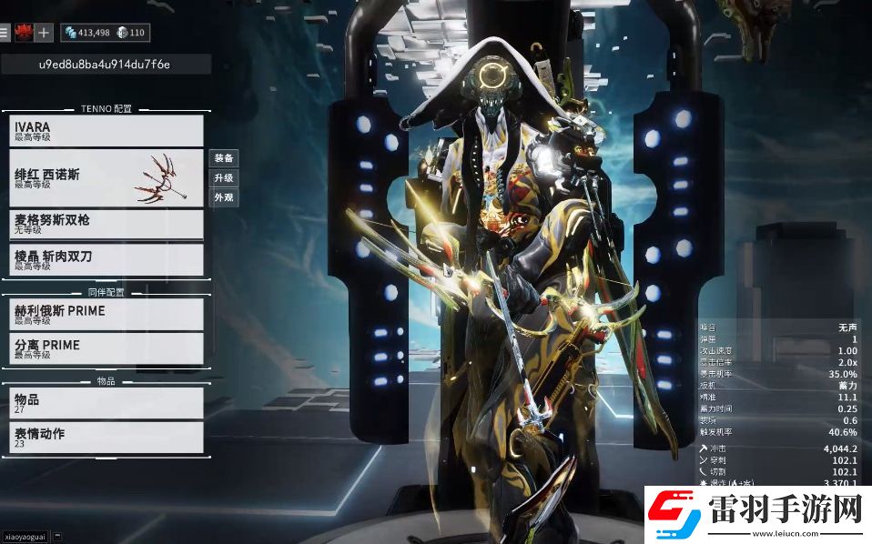 星際戰甲所有戰甲屬性是什么