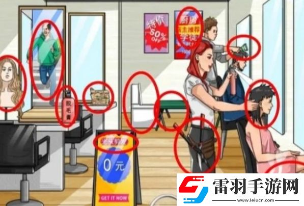 我玩梗賊6芳芳美發店怎么過