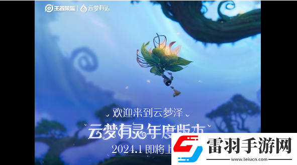 王者榮耀S34賽季上線時間詳情