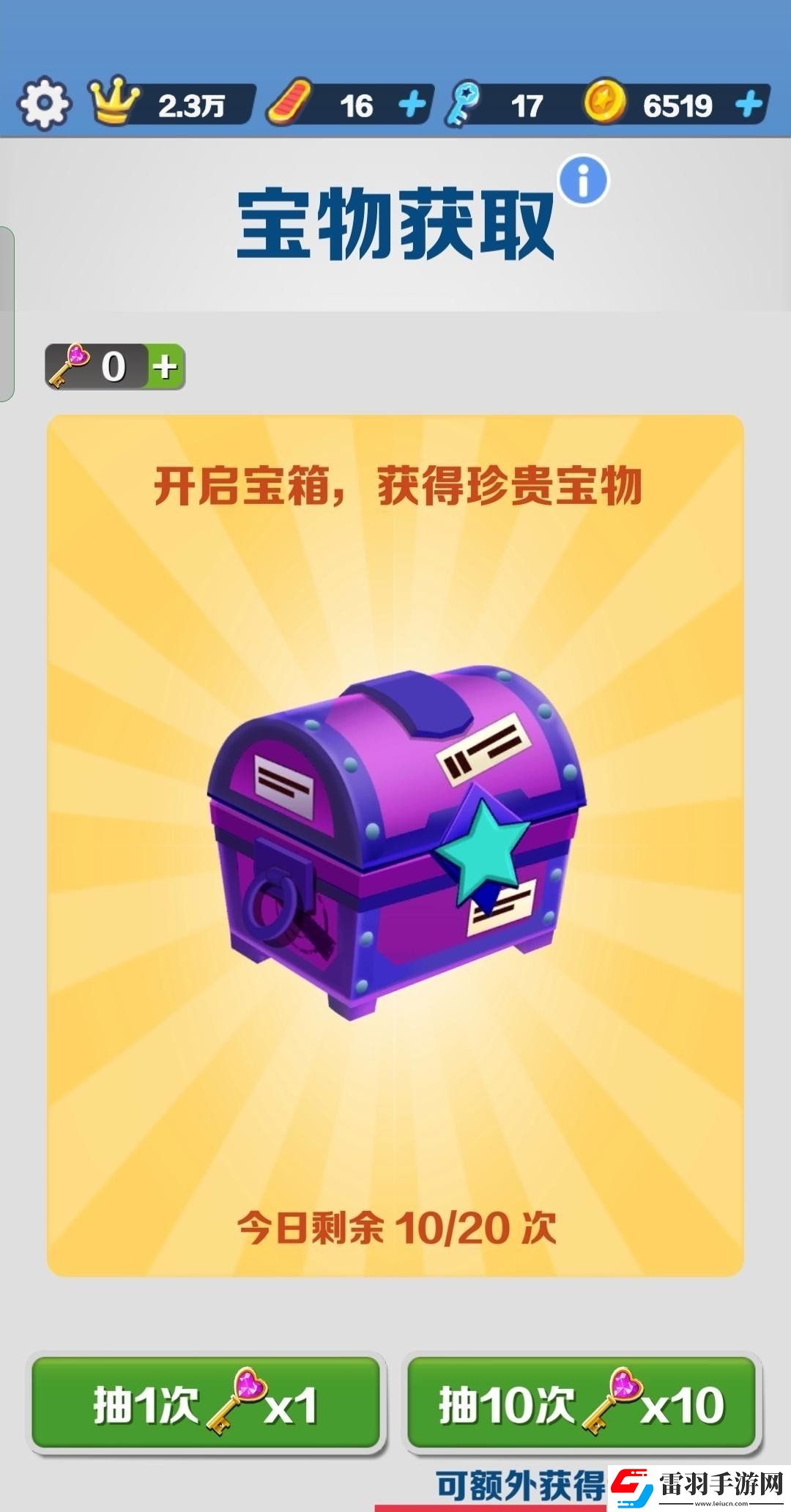 地鐵跑酷紀念物品查看玩法