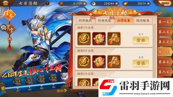 少年三國志2吳國優先培養什么