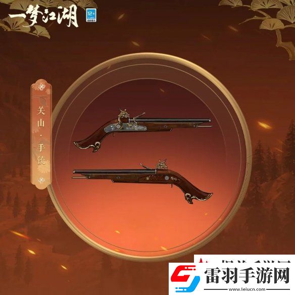 一夢江湖關山門派技能介紹