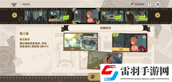 原神4.3巧像入幀第三關攻略