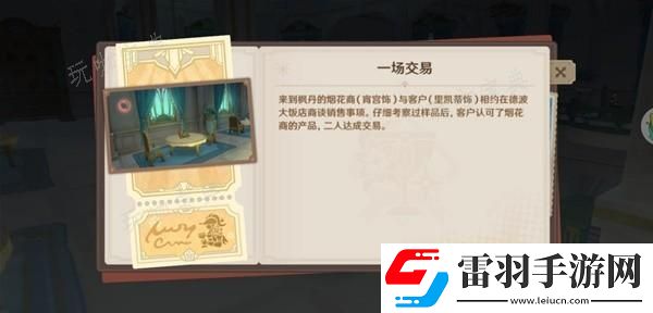 原神4.3巧像入幀第三關攻略