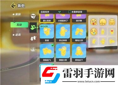 元夢之星互動動作怎么用