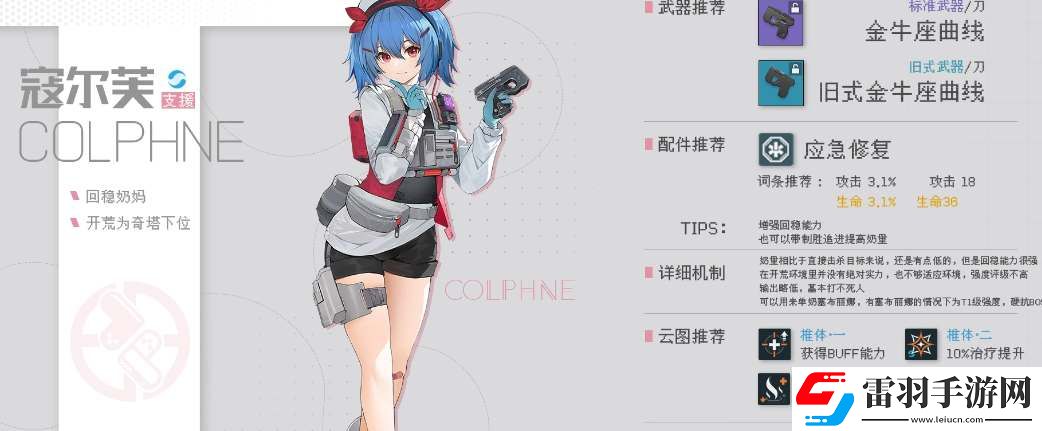 少女前線2追放寇爾芙技能強度介紹