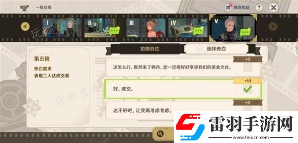 原神4.3巧像入幀第三關攻略