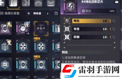 交錯戰線芯片搭載策略