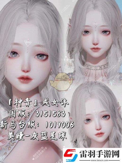 以閃亮之名神青捏臉數據id一覽
