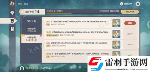 原神4.3巧像入幀第三關攻略