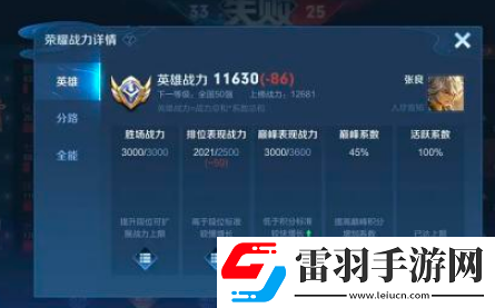 王者榮耀s34戰斗力怎么繼承