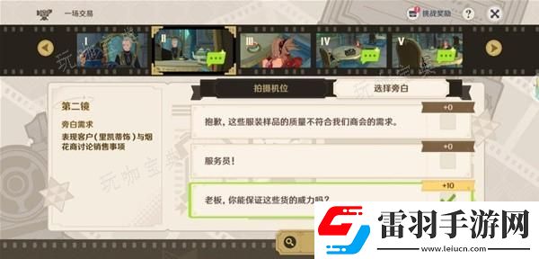 原神4.3巧像入幀第三關攻略