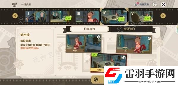 原神4.3巧像入幀第三關攻略
