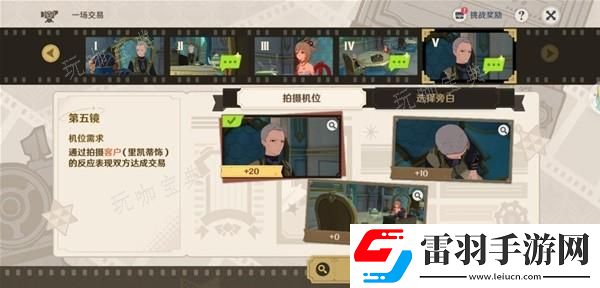 原神4.3巧像入幀第三關攻略