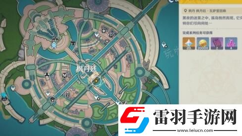 原神霧中隱現的孤島任務完成方法