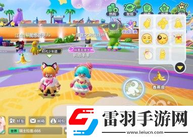 元夢之星互動動作怎么用