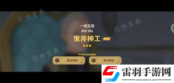 原神4.3巧像入幀第三關攻略