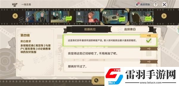 原神4.3巧像入幀第三關攻略