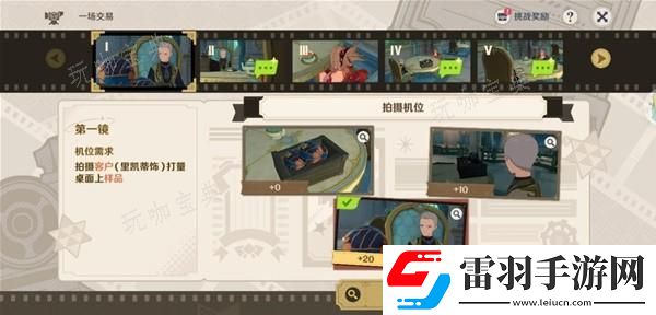 原神4.3巧像入幀第三關攻略