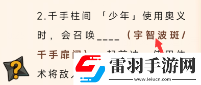 千手柱間少年召喚宇智波什么使用體術將敵人擊飛