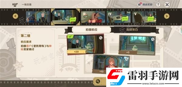 原神4.3巧像入幀第三關攻略