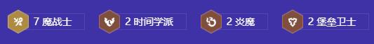 金鏟鏟之戰魔戰賈克斯陣容怎么搭配