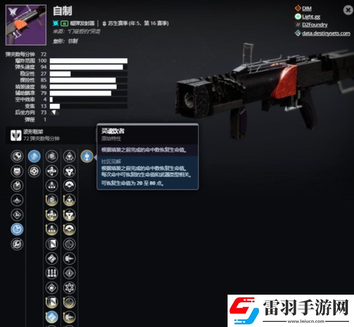 命運2榴彈發射器選什么好