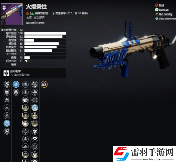 命運2榴彈發射器選什么好