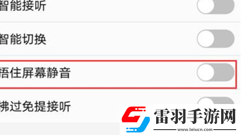 vivox21s中開啟捂住屏幕靜音的詳細步驟