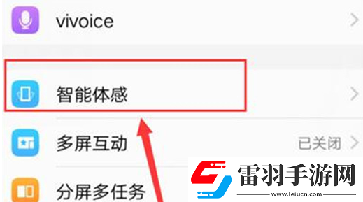 vivox21s中開啟捂住屏幕靜音的詳細步驟