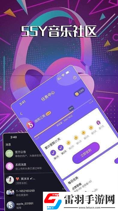 55y音樂社區手機版安卓版下載