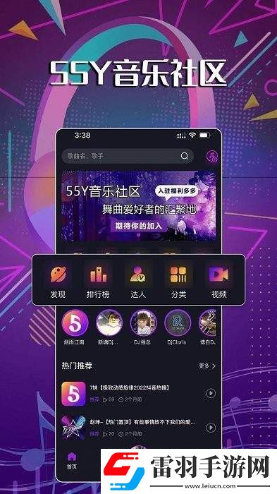 55y音樂社區手機版安卓版下載