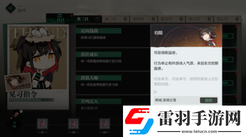 二次元三維空域飛行射擊手游斯露德今日預下載
