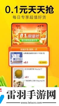 美團優選app官網版最新版下載