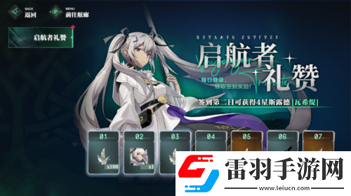 二次元三維空域飛行射擊手游斯露德今日預下載
