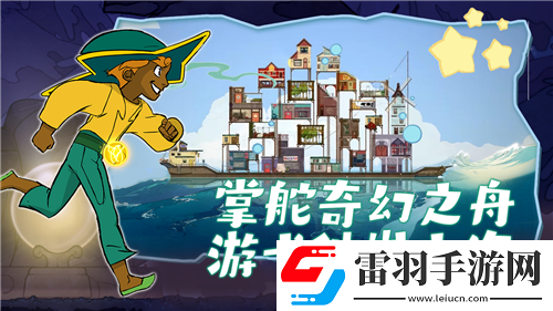 龍之谷天空競技場高手對決