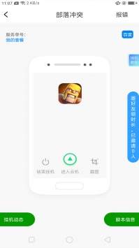 芥子空間2023最新內測版下載