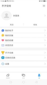 芥子空間2023最新內測版下載