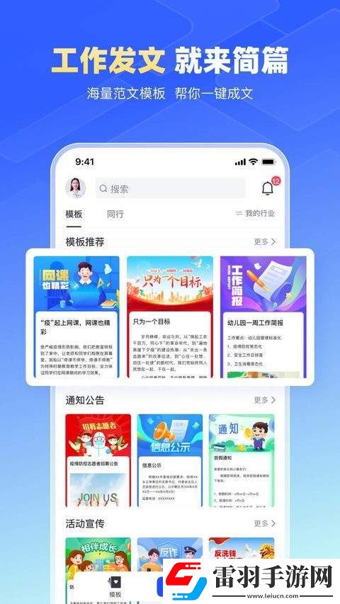 簡(jiǎn)篇app下載