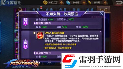 拳皇98終極之戰ol安迪與不知火舞八門組合分析