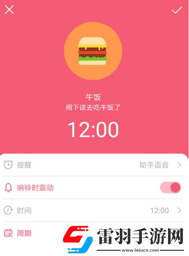 獸耳桌面怎么設置提醒設置方法介紹