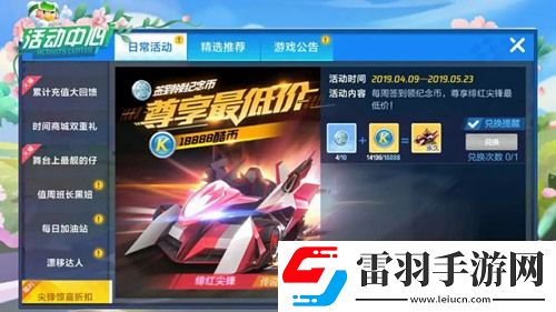 跑跑卡丁車官方競速版緋紅尖鋒怎么樣速度數據介紹