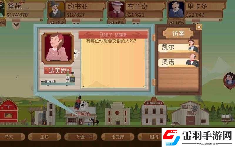 開發大亨全攻略