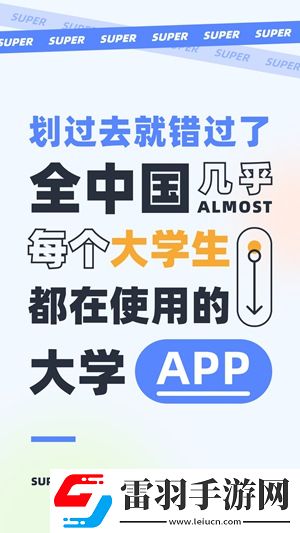 超級課程表如何導入課程超級課程表導入課程的方法