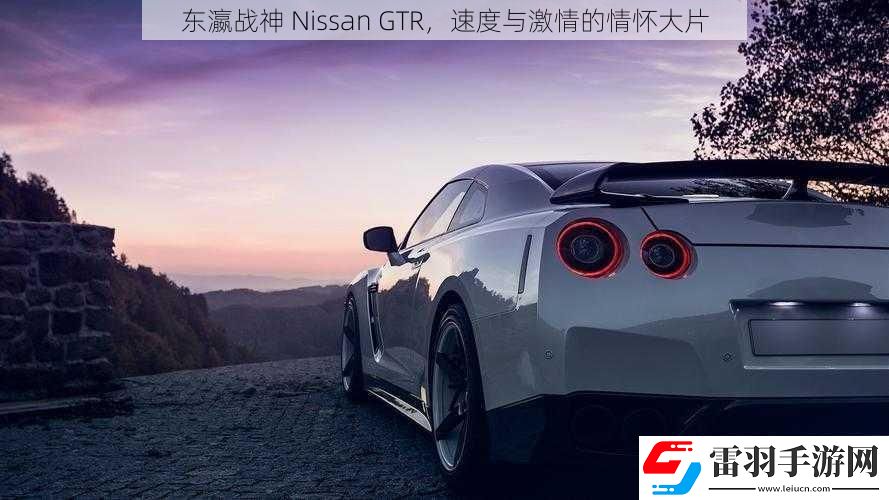 東瀛戰神
