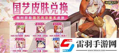 墨舞筆飛英魂之刃口袋版判官鐘馗國(guó)風(fēng)皮膚上新