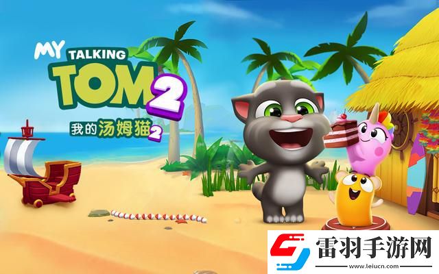 我的湯姆貓2海外上線風靡全球