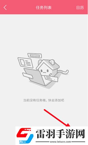 獸耳桌面怎么設置提醒設置方法介紹